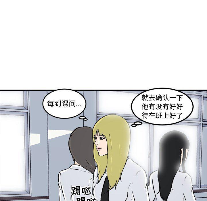 男神进行时韩漫全集-第8话无删减无遮挡章节图片 