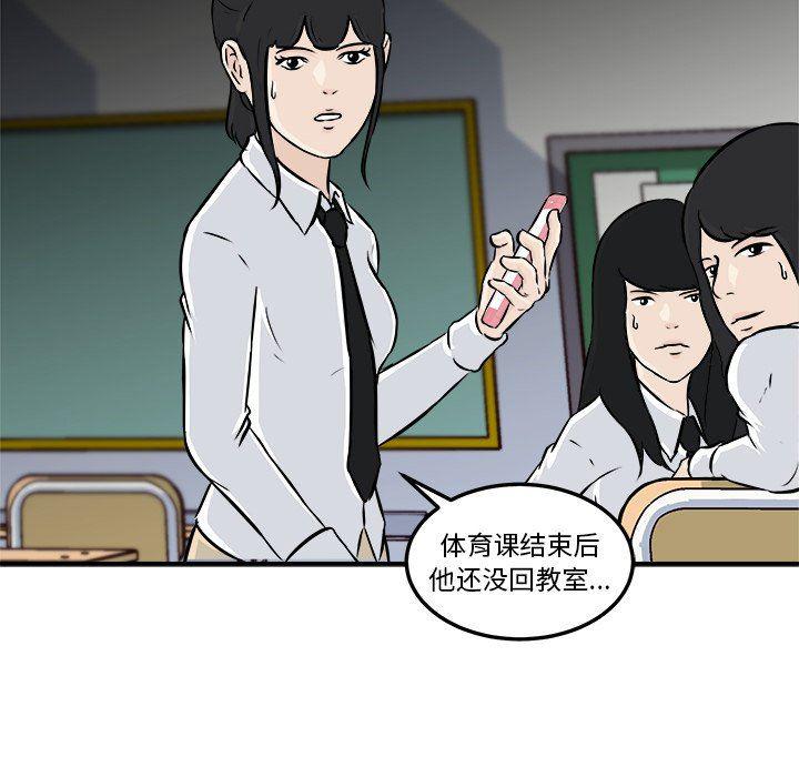 男神进行时韩漫全集-第8话无删减无遮挡章节图片 