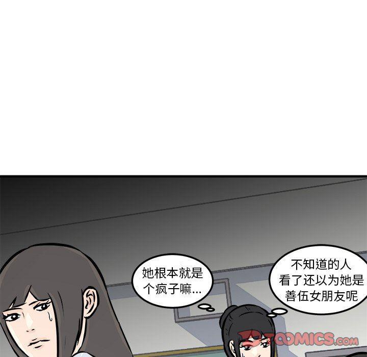 男神进行时韩漫全集-第8话无删减无遮挡章节图片 