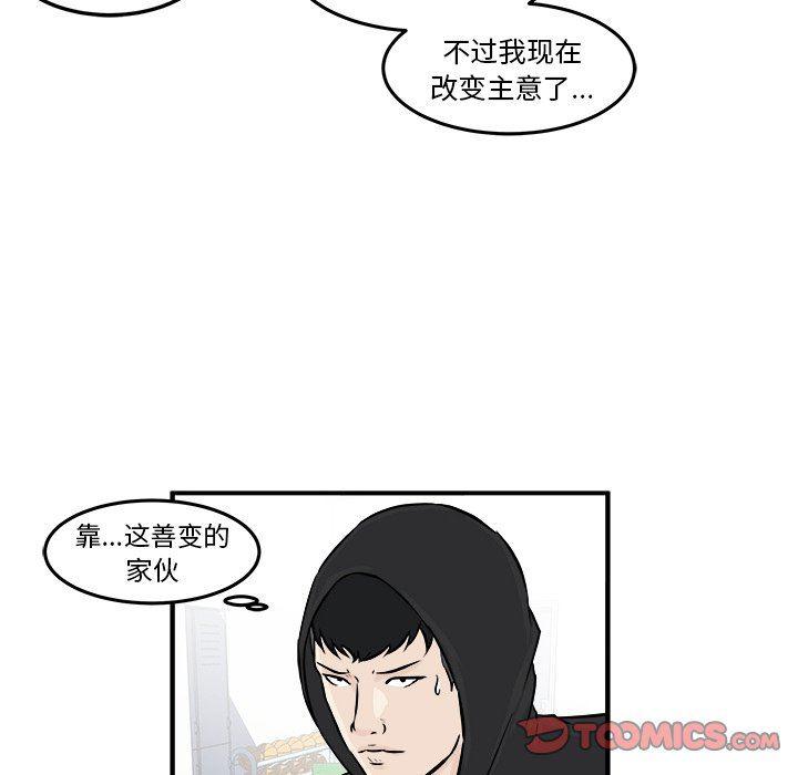 男神进行时韩漫全集-第8话无删减无遮挡章节图片 