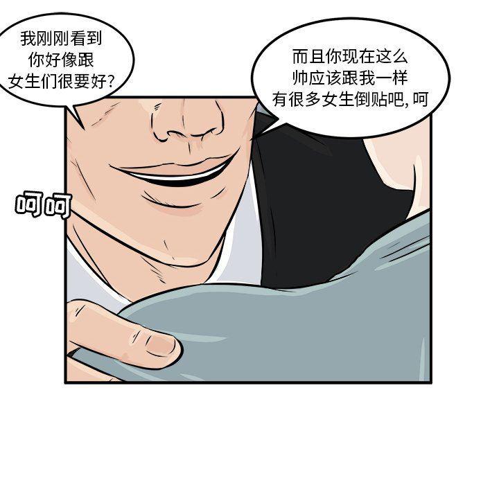 男神进行时韩漫全集-第8话无删减无遮挡章节图片 