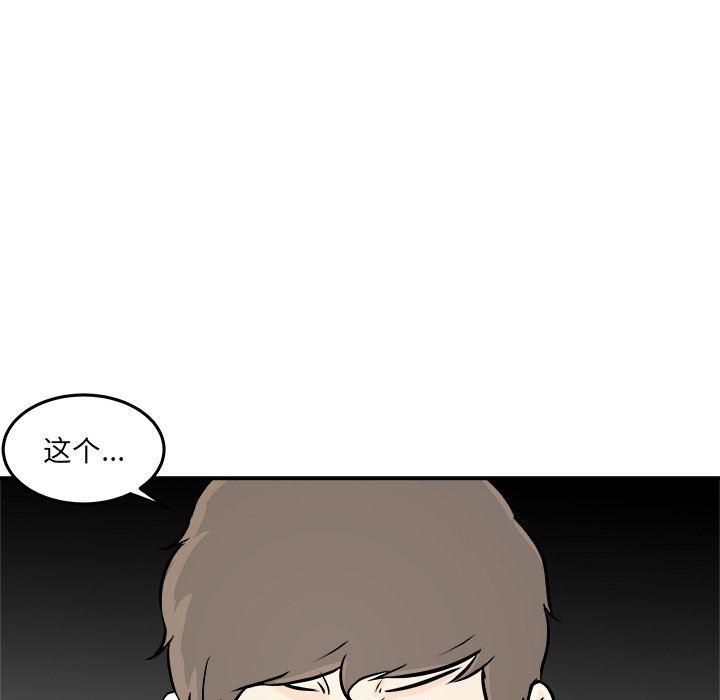 男神进行时韩漫全集-第8话无删减无遮挡章节图片 