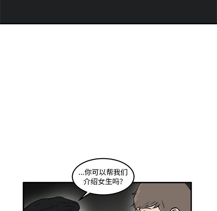 男神进行时韩漫全集-第8话无删减无遮挡章节图片 