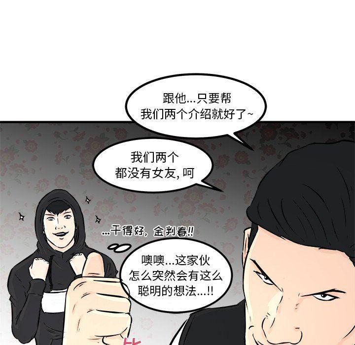 男神进行时韩漫全集-第8话无删减无遮挡章节图片 