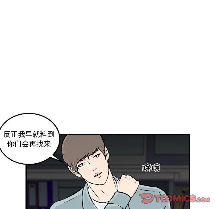 男神进行时韩漫全集-第8话无删减无遮挡章节图片 