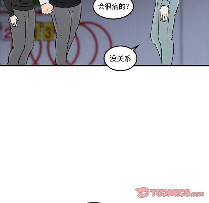 男神进行时韩漫全集-第8话无删减无遮挡章节图片 