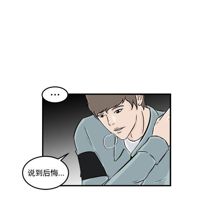 男神进行时韩漫全集-第8话无删减无遮挡章节图片 