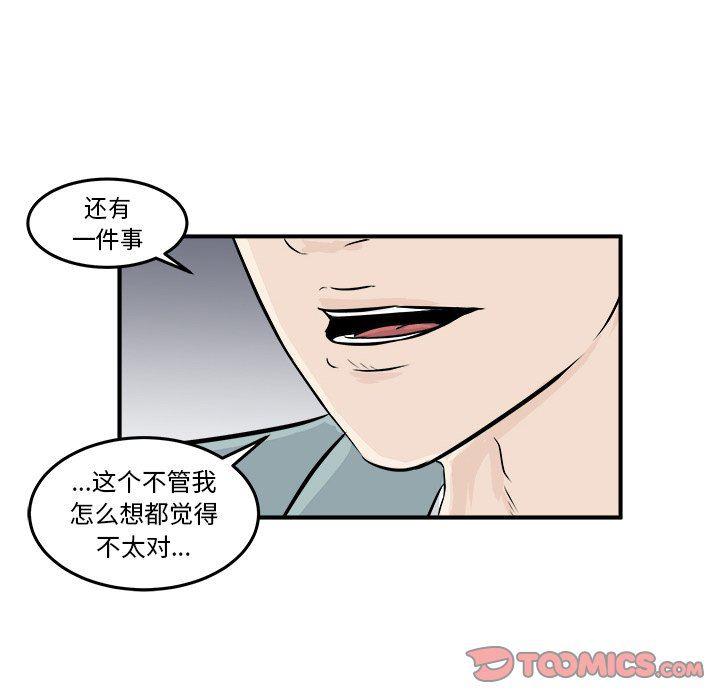 男神进行时韩漫全集-第8话无删减无遮挡章节图片 
