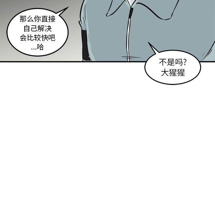 男神进行时韩漫全集-第8话无删减无遮挡章节图片 