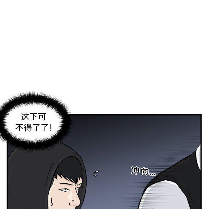 男神进行时韩漫全集-第8话无删减无遮挡章节图片 
