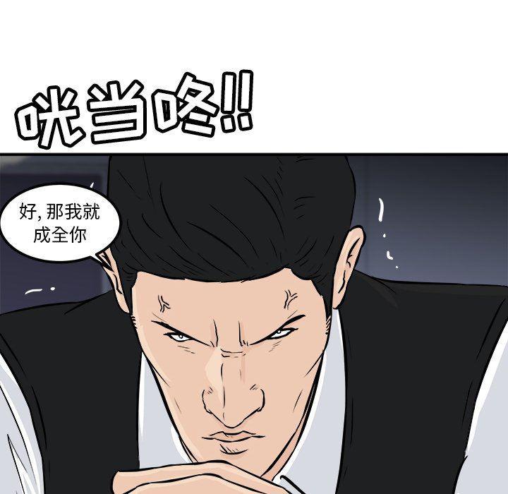 男神进行时韩漫全集-第8话无删减无遮挡章节图片 