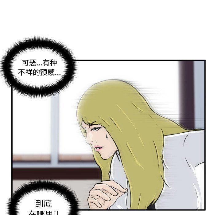 男神进行时韩漫全集-第8话无删减无遮挡章节图片 