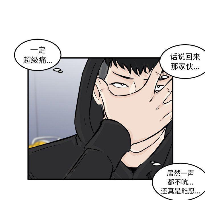 男神进行时韩漫全集-第8话无删减无遮挡章节图片 