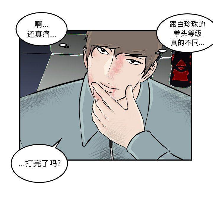 男神进行时韩漫全集-第8话无删减无遮挡章节图片 