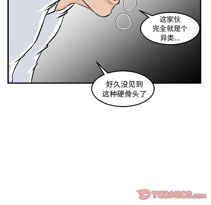 男神进行时韩漫全集-第8话无删减无遮挡章节图片 
