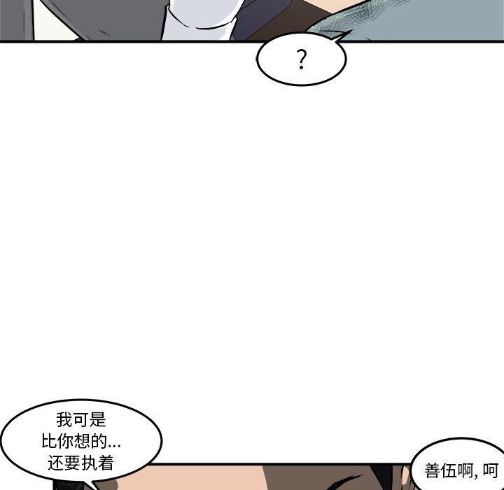男神进行时韩漫全集-第8话无删减无遮挡章节图片 