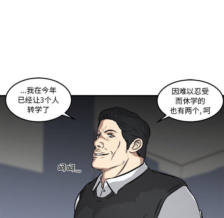 男神进行时韩漫全集-第8话无删减无遮挡章节图片 