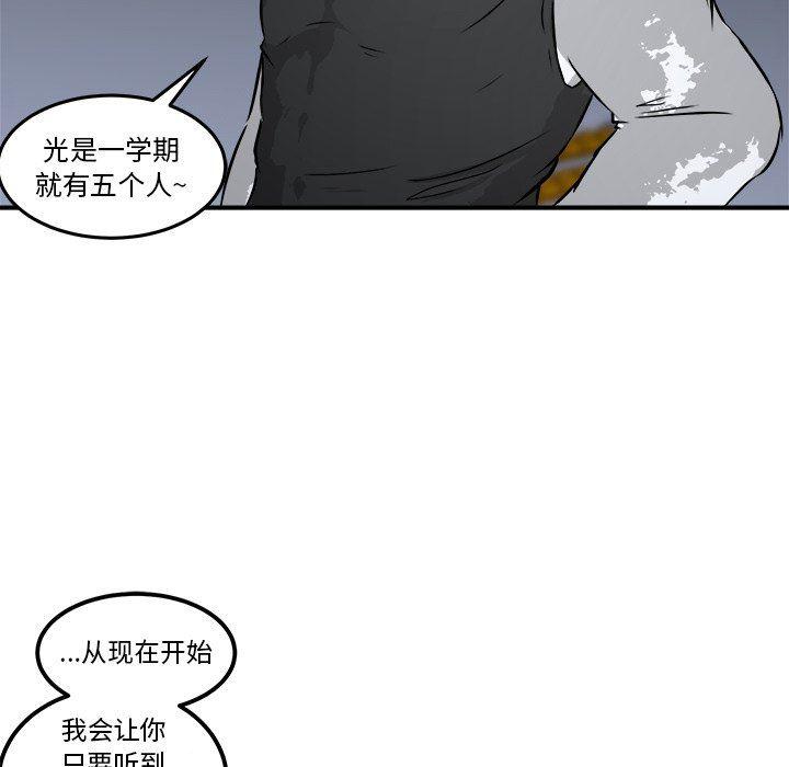 男神进行时韩漫全集-第8话无删减无遮挡章节图片 