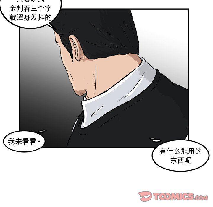 男神进行时韩漫全集-第8话无删减无遮挡章节图片 