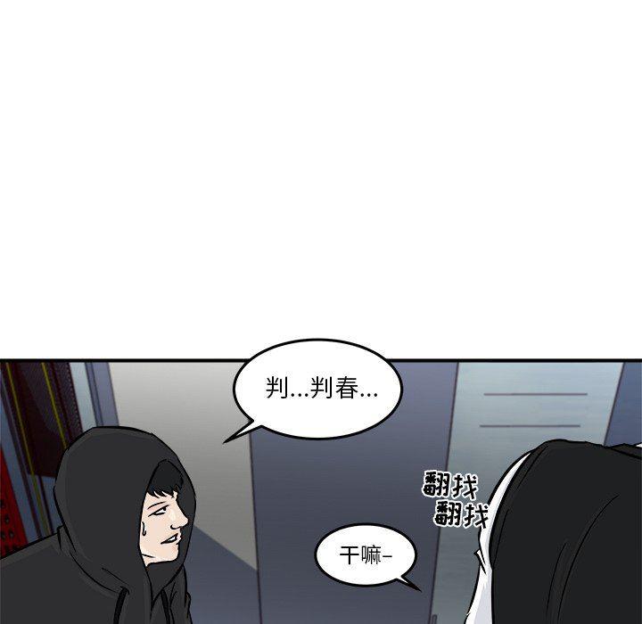 男神进行时韩漫全集-第8话无删减无遮挡章节图片 