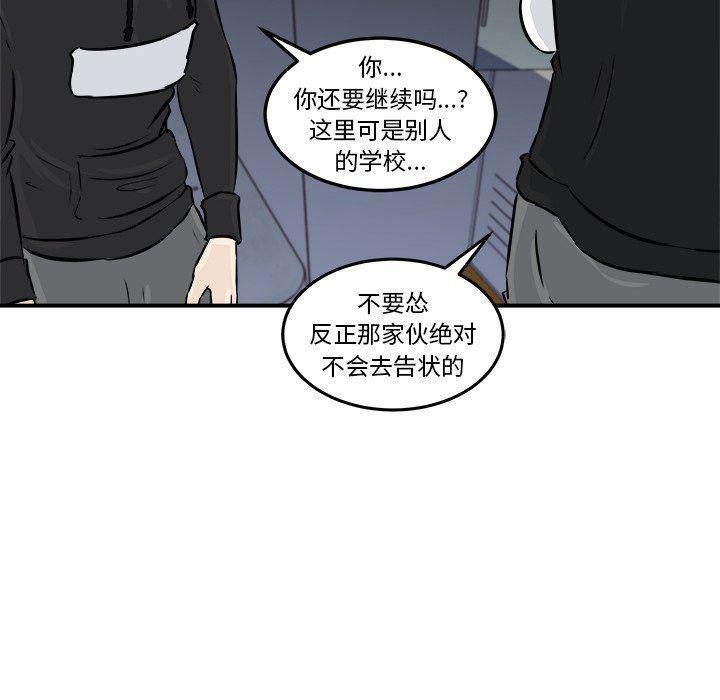 男神进行时韩漫全集-第8话无删减无遮挡章节图片 