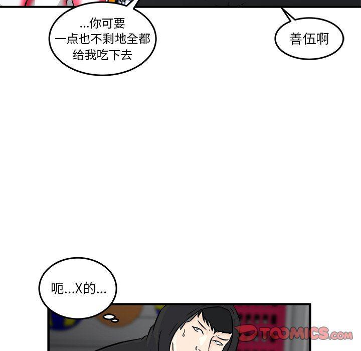 男神进行时韩漫全集-第8话无删减无遮挡章节图片 