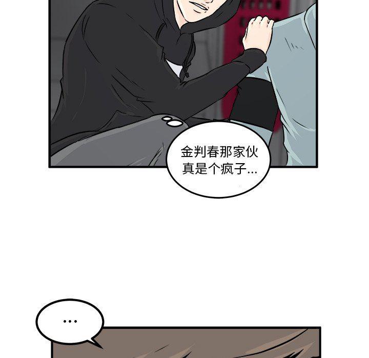 男神进行时韩漫全集-第8话无删减无遮挡章节图片 