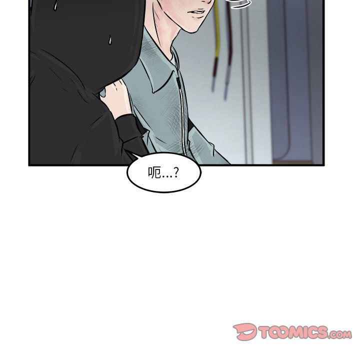 男神进行时韩漫全集-第9话无删减无遮挡章节图片 