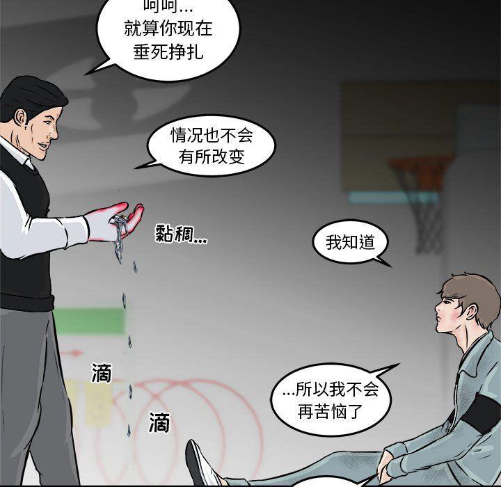 男神进行时韩漫全集-第9话无删减无遮挡章节图片 