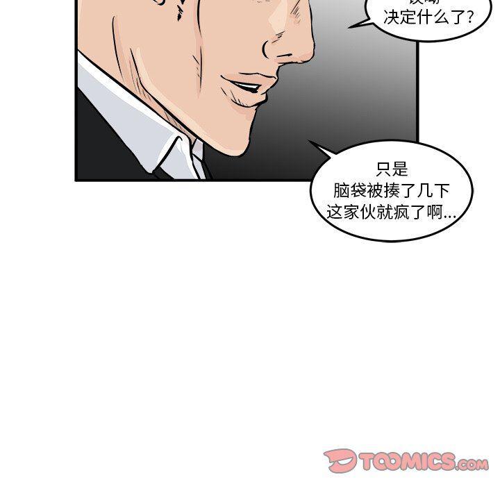 男神进行时韩漫全集-第9话无删减无遮挡章节图片 