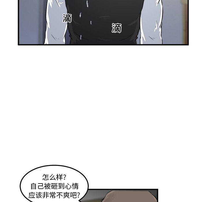 男神进行时韩漫全集-第9话无删减无遮挡章节图片 