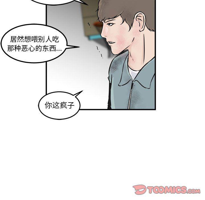 男神进行时韩漫全集-第9话无删减无遮挡章节图片 
