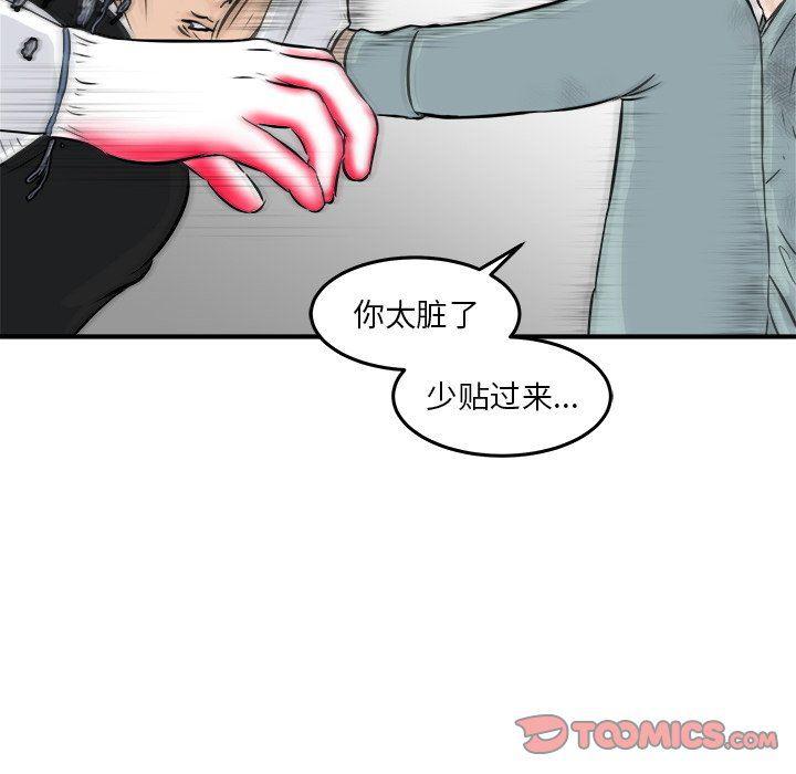 男神进行时韩漫全集-第9话无删减无遮挡章节图片 