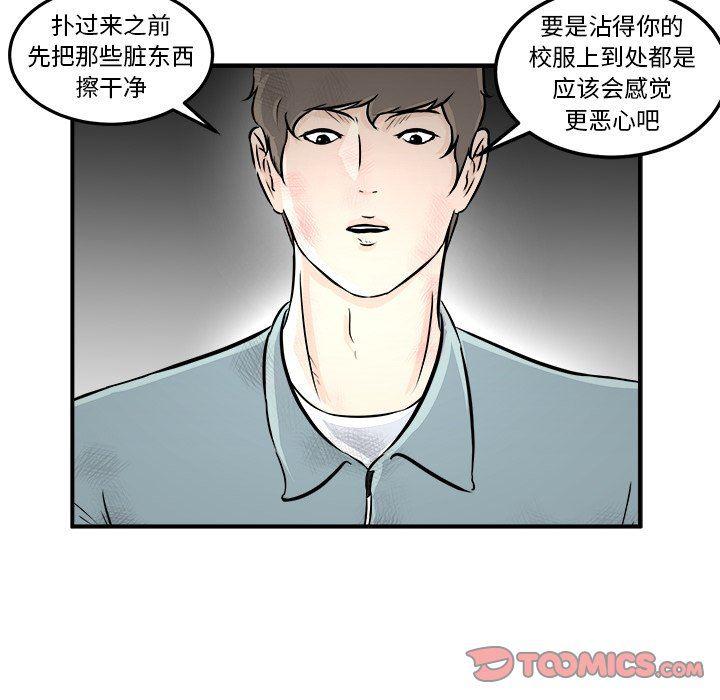 男神进行时韩漫全集-第9话无删减无遮挡章节图片 