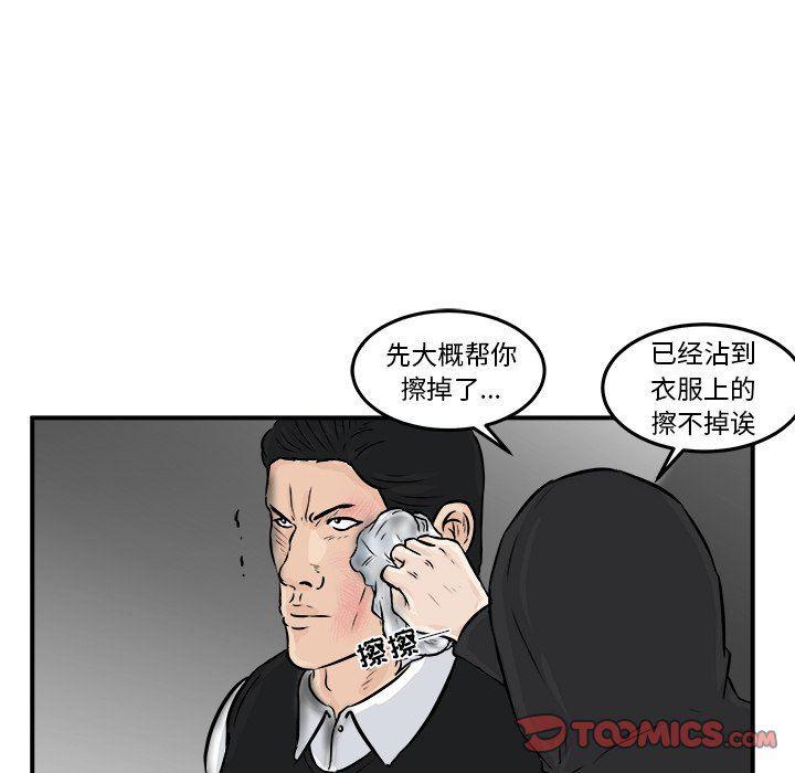 男神进行时韩漫全集-第9话无删减无遮挡章节图片 