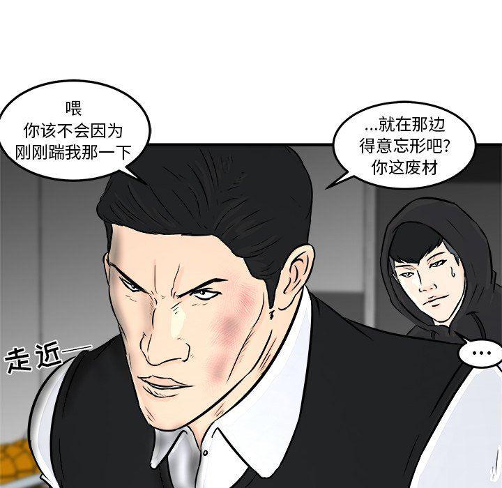 男神进行时韩漫全集-第9话无删减无遮挡章节图片 