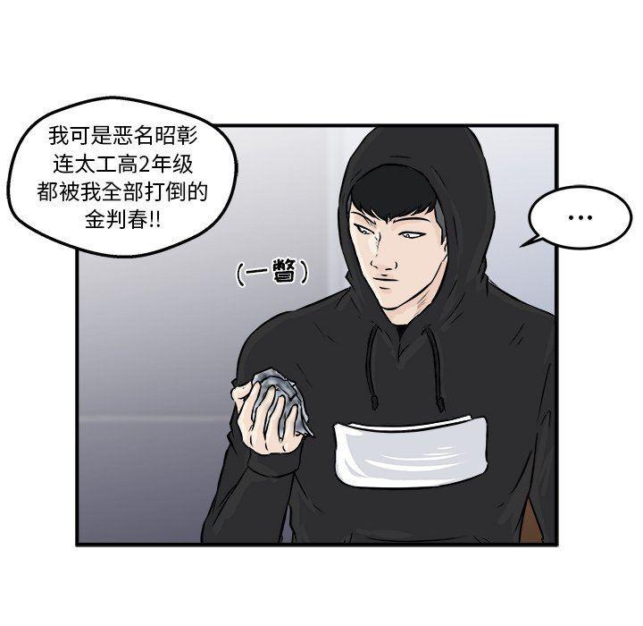 男神进行时韩漫全集-第9话无删减无遮挡章节图片 
