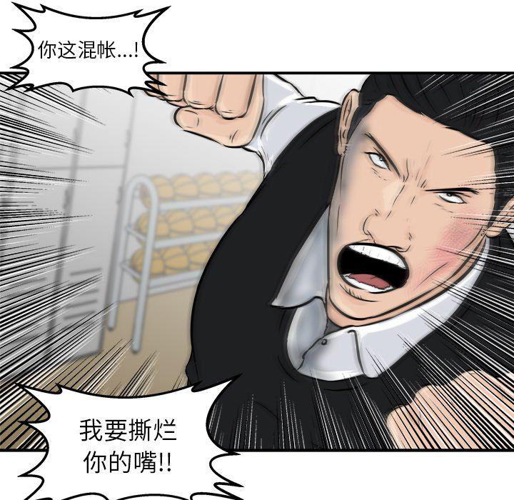 男神进行时韩漫全集-第9话无删减无遮挡章节图片 