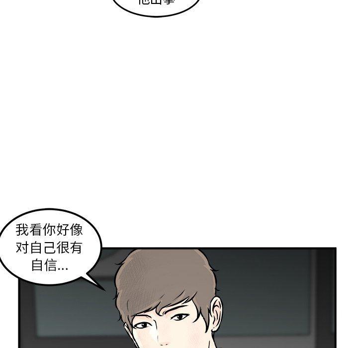 男神进行时韩漫全集-第9话无删减无遮挡章节图片 