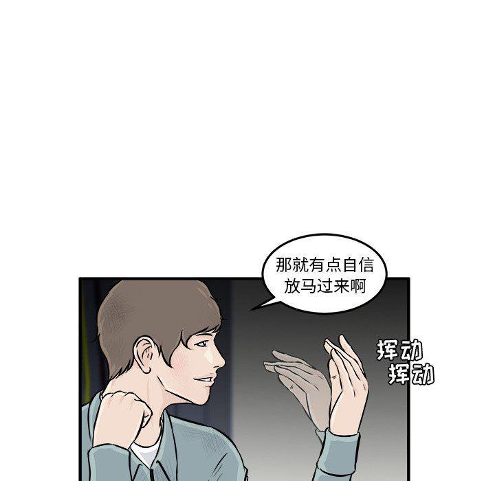 男神进行时韩漫全集-第9话无删减无遮挡章节图片 