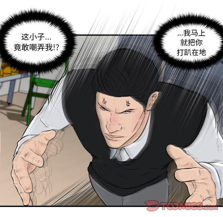 男神进行时韩漫全集-第9话无删减无遮挡章节图片 