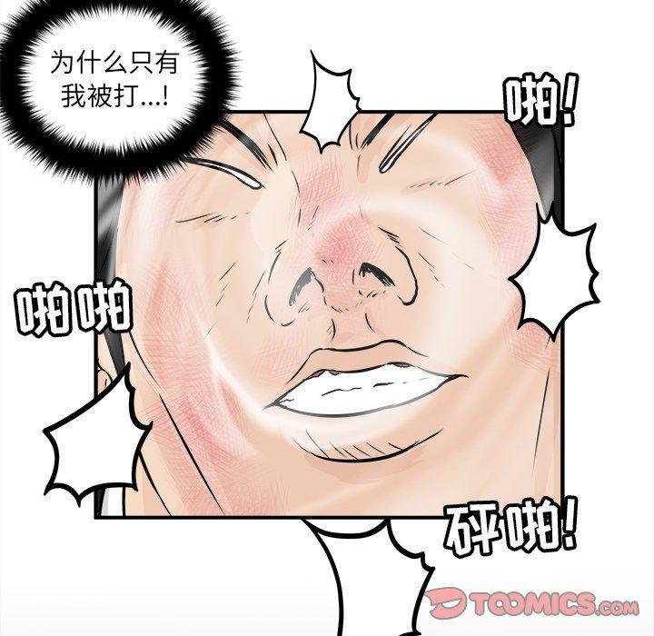 男神进行时韩漫全集-第9话无删减无遮挡章节图片 