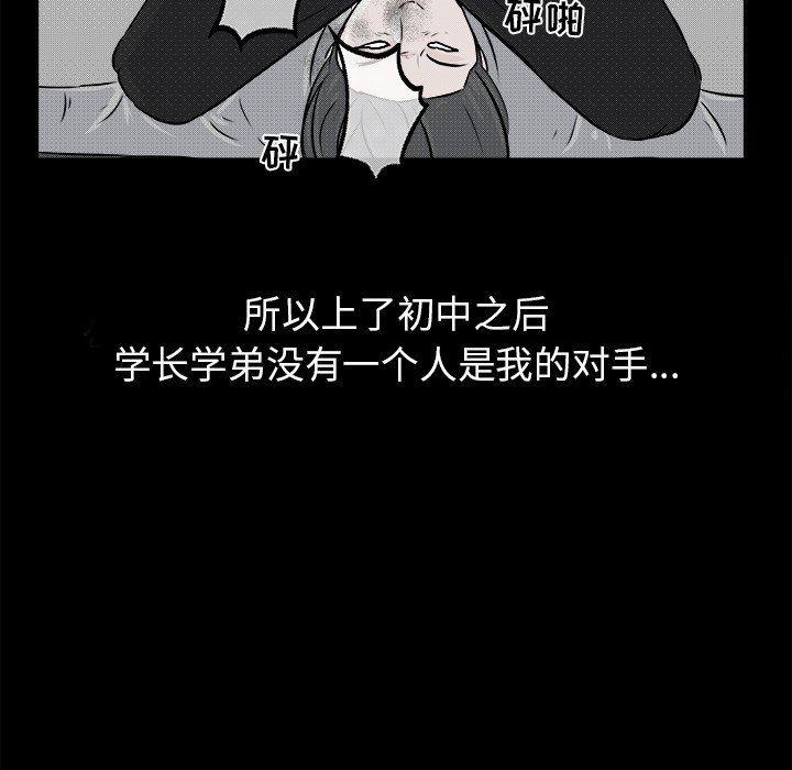 男神进行时韩漫全集-第9话无删减无遮挡章节图片 