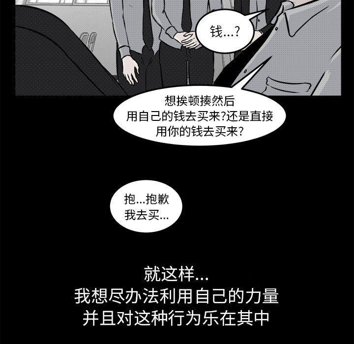 男神进行时韩漫全集-第9话无删减无遮挡章节图片 