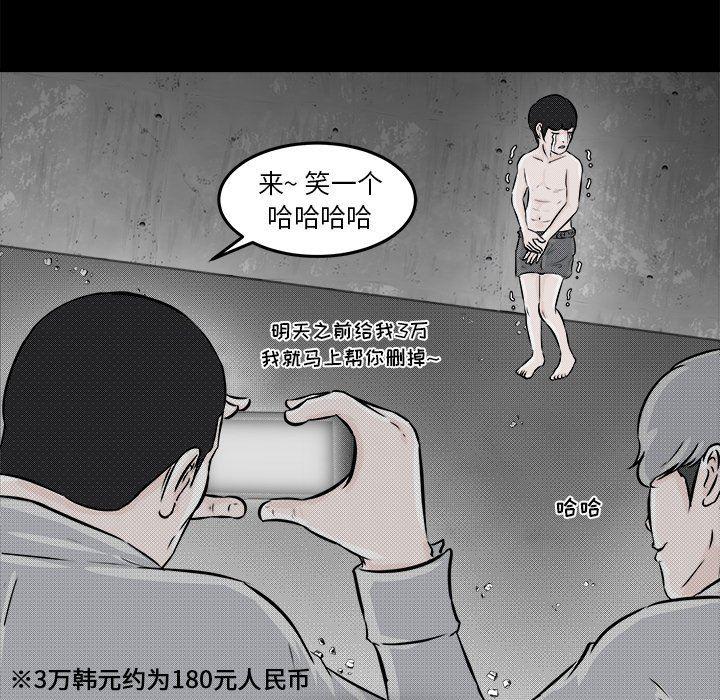 男神进行时韩漫全集-第9话无删减无遮挡章节图片 
