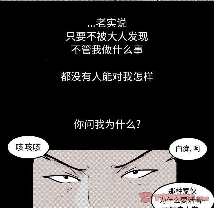 男神进行时韩漫全集-第9话无删减无遮挡章节图片 