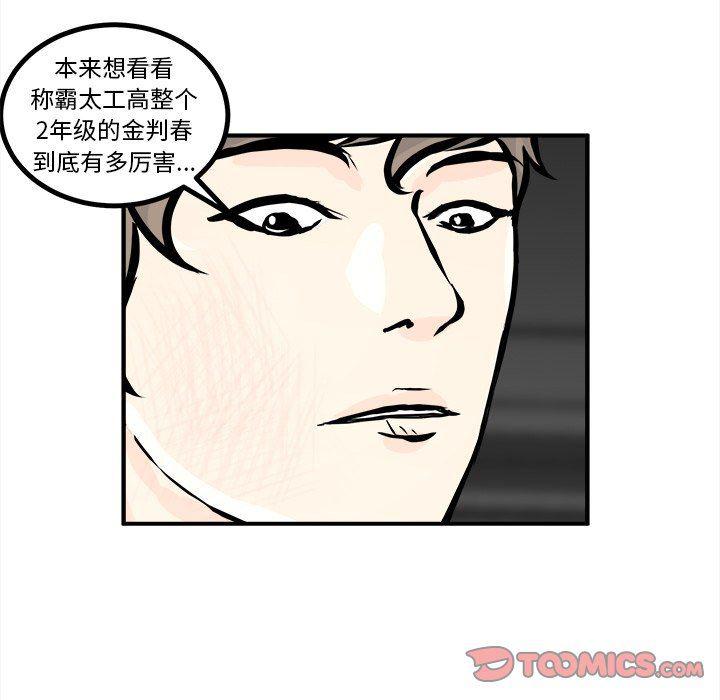 男神进行时韩漫全集-第9话无删减无遮挡章节图片 