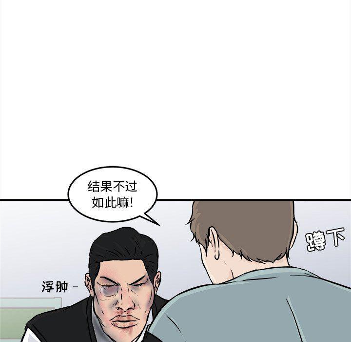 男神进行时韩漫全集-第9话无删减无遮挡章节图片 