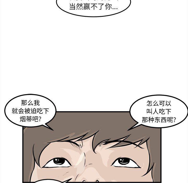 男神进行时韩漫全集-第9话无删减无遮挡章节图片 