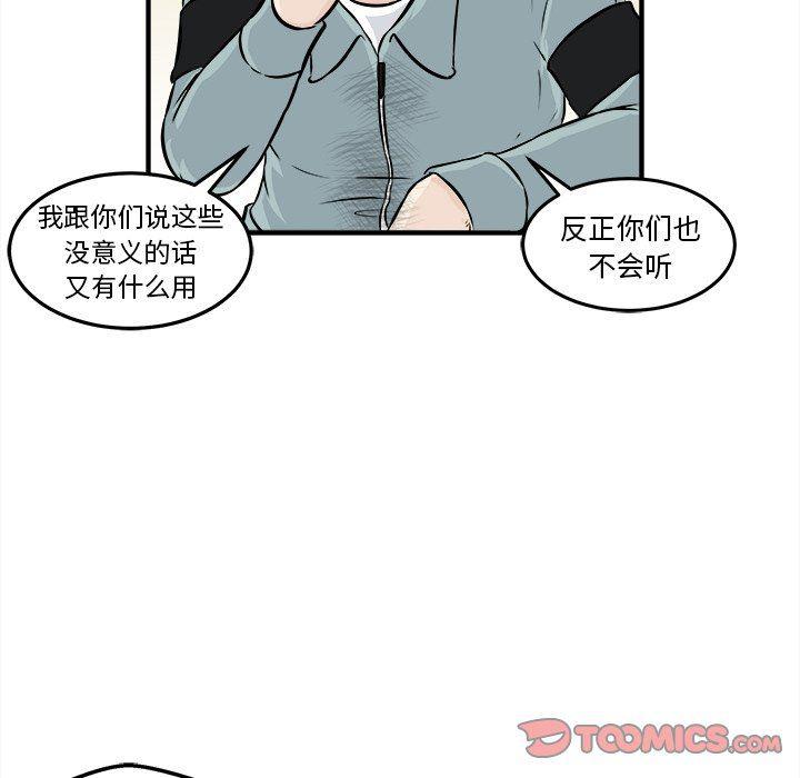 男神进行时韩漫全集-第9话无删减无遮挡章节图片 